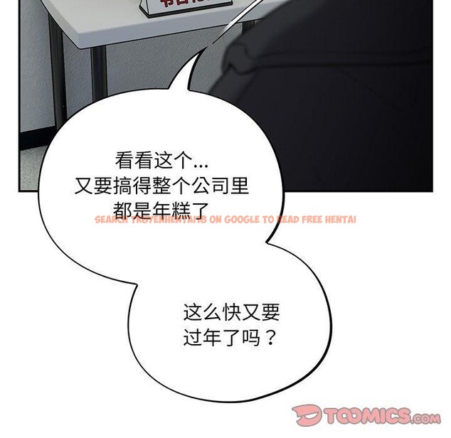 查看漫画傻瓜病毒 - 第10話 - sayhentaiz.net中的3089101图片
