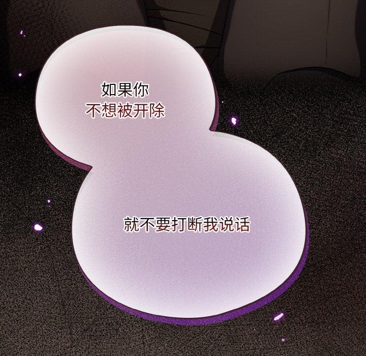 查看漫画傻瓜病毒 - 第10話 - sayhentaiz.net中的3089201图片