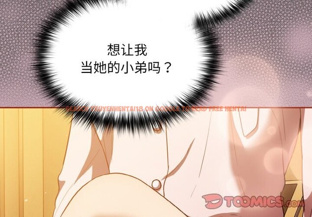 查看漫画傻瓜病毒 - 第11話 - sayhentaiz.net中的3112029图片
