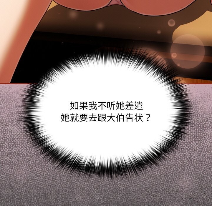 查看漫画傻瓜病毒 - 第11話 - sayhentaiz.net中的3112031图片