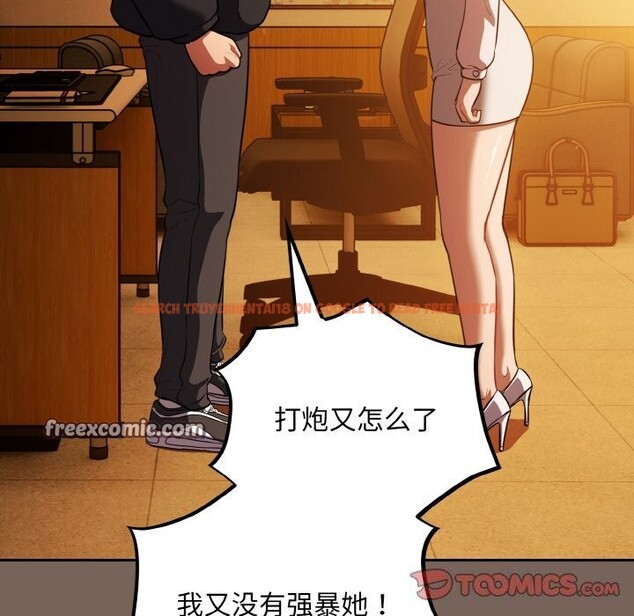 查看漫画傻瓜病毒 - 第11話 - sayhentaiz.net中的3112056图片