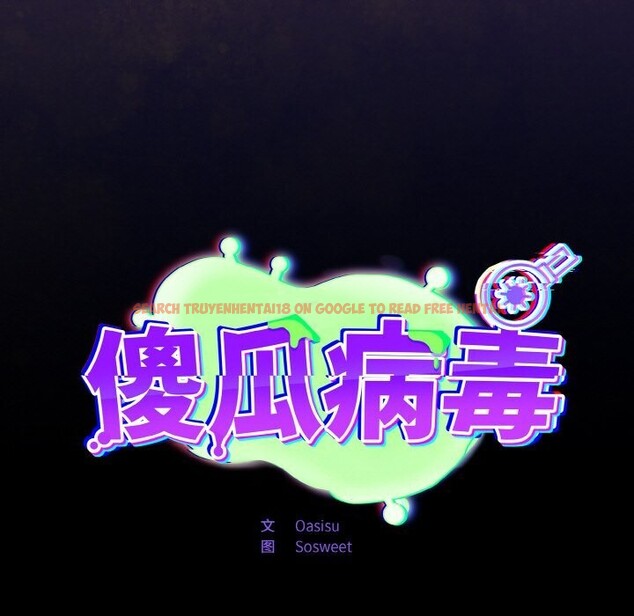 查看漫画傻瓜病毒 - 第11話 - sayhentaiz.net中的3112073图片