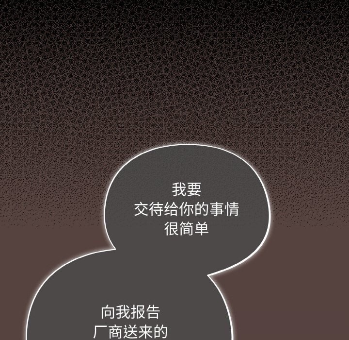 查看漫画傻瓜病毒 - 第11話 - sayhentaiz.net中的3112082图片