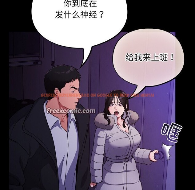 查看漫画傻瓜病毒 - 第11話 - sayhentaiz.net中的3112116图片