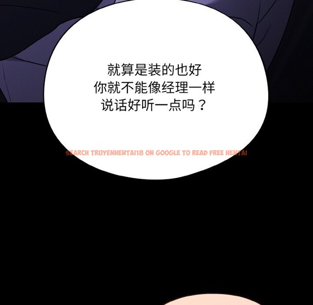 查看漫画傻瓜病毒 - 第11話 - sayhentaiz.net中的3112129图片