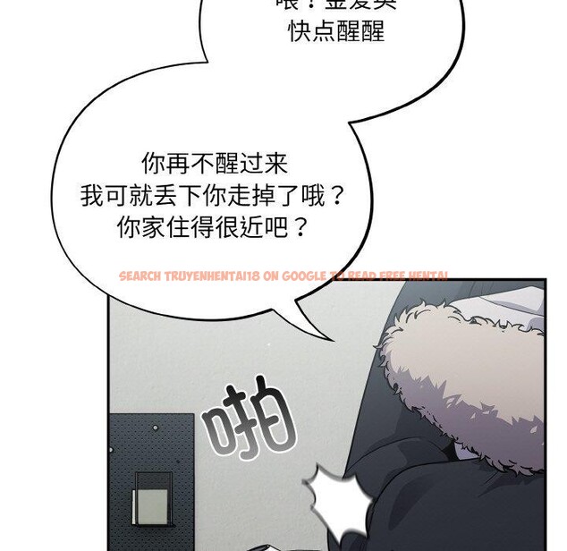 查看漫画傻瓜病毒 - 第12話 - sayhentaiz.net中的3131326图片