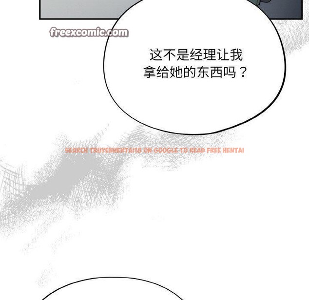 查看漫画傻瓜病毒 - 第12話 - sayhentaiz.net中的3131339图片