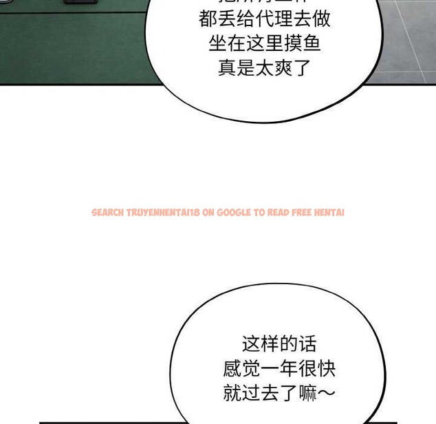 查看漫画傻瓜病毒 - 第13話 - sayhentaiz.net中的3160581图片