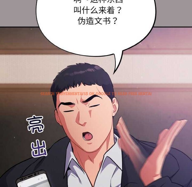 查看漫画傻瓜病毒 - 第13話 - sayhentaiz.net中的3160599图片