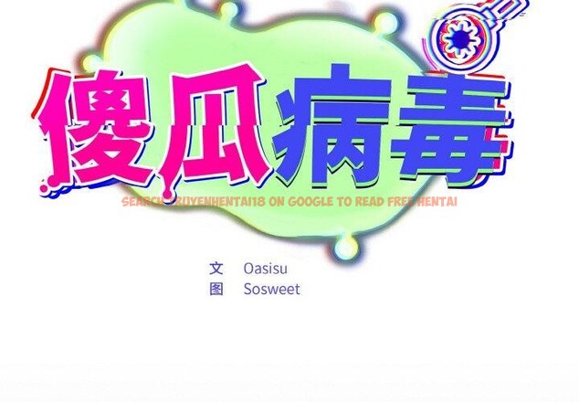 查看漫画傻瓜病毒 - 第14話 - sayhentaiz.net中的3187705图片