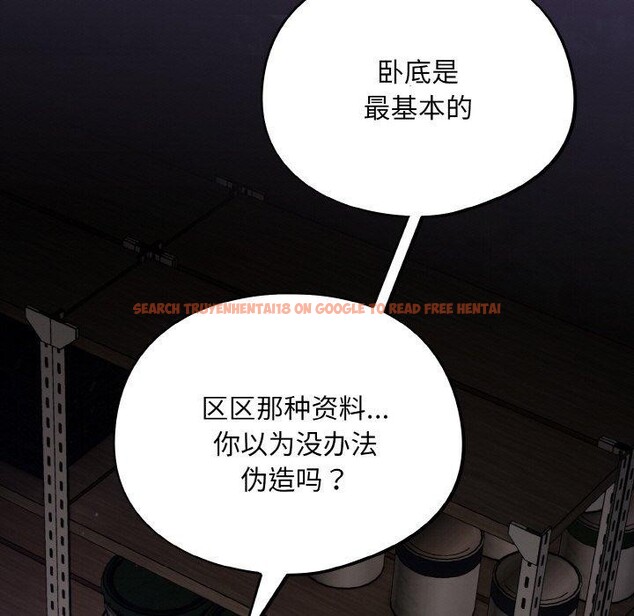 查看漫画傻瓜病毒 - 第14話 - sayhentaiz.net中的3187740图片