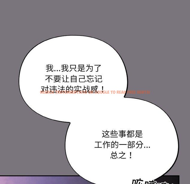 查看漫画傻瓜病毒 - 第14話 - sayhentaiz.net中的3187745图片
