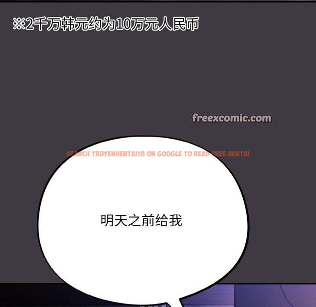 查看漫画傻瓜病毒 - 第14話 - sayhentaiz.net中的3187808图片