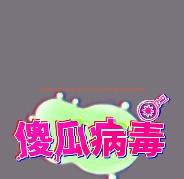 查看漫画傻瓜病毒 - 第15話 - sayhentaiz.net中的3218806图片