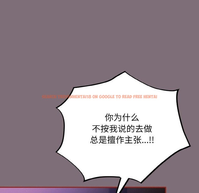 查看漫画傻瓜病毒 - 第15話 - sayhentaiz.net中的3218900图片