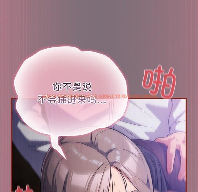 查看漫画傻瓜病毒 - 第15話 - sayhentaiz.net中的3218923图片