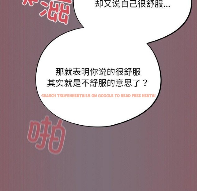 查看漫画傻瓜病毒 - 第16話 - sayhentaiz.net中的3239372图片