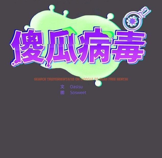 查看漫画傻瓜病毒 - 第16話 - sayhentaiz.net中的3239402图片