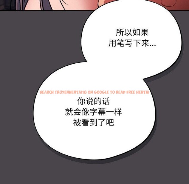 查看漫画傻瓜病毒 - 第16話 - sayhentaiz.net中的3239440图片