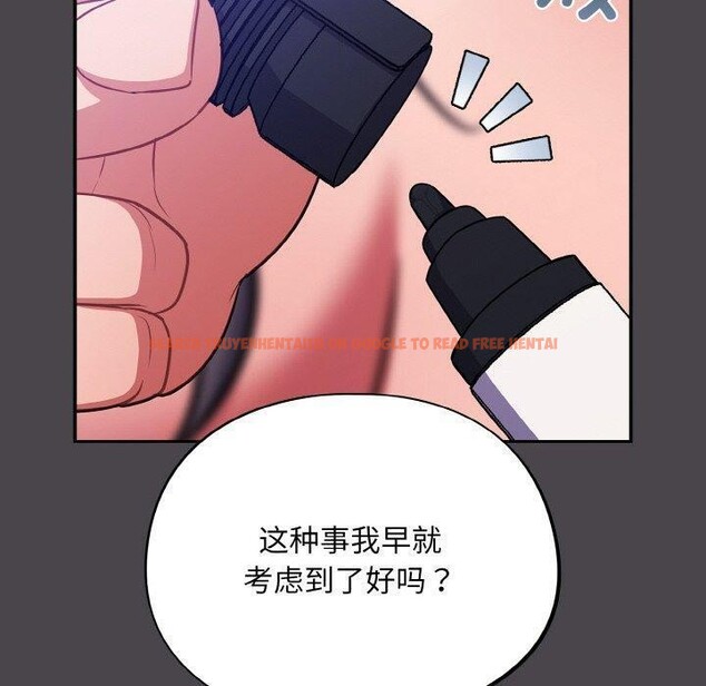 查看漫画傻瓜病毒 - 第16話 - sayhentaiz.net中的3239444图片