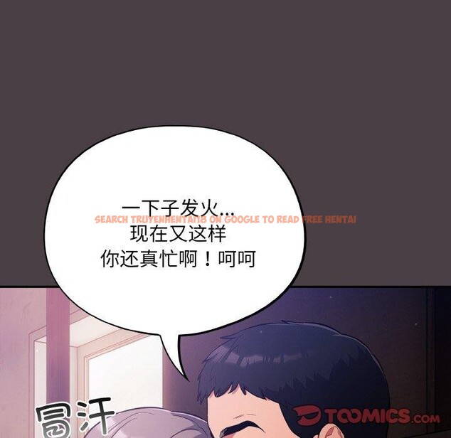 查看漫画傻瓜病毒 - 第17話 - sayhentaiz.net中的3258665图片
