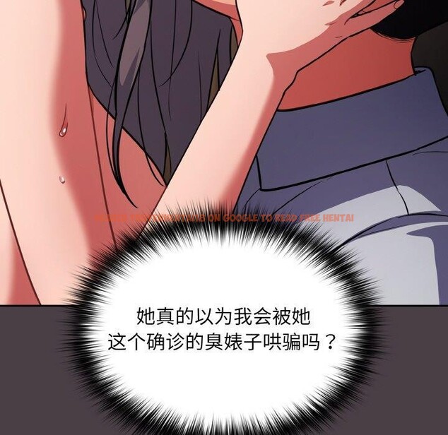 查看漫画傻瓜病毒 - 第17話 - sayhentaiz.net中的3258680图片