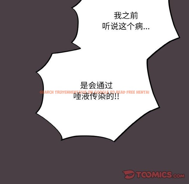查看漫画傻瓜病毒 - 第17話 - sayhentaiz.net中的3258692图片