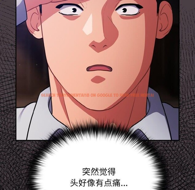查看漫画傻瓜病毒 - 第17話 - sayhentaiz.net中的3258712图片