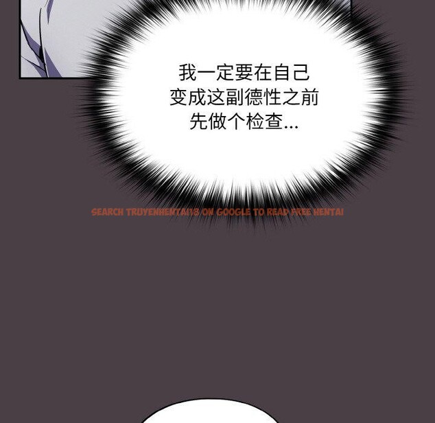 查看漫画傻瓜病毒 - 第17話 - sayhentaiz.net中的3258726图片