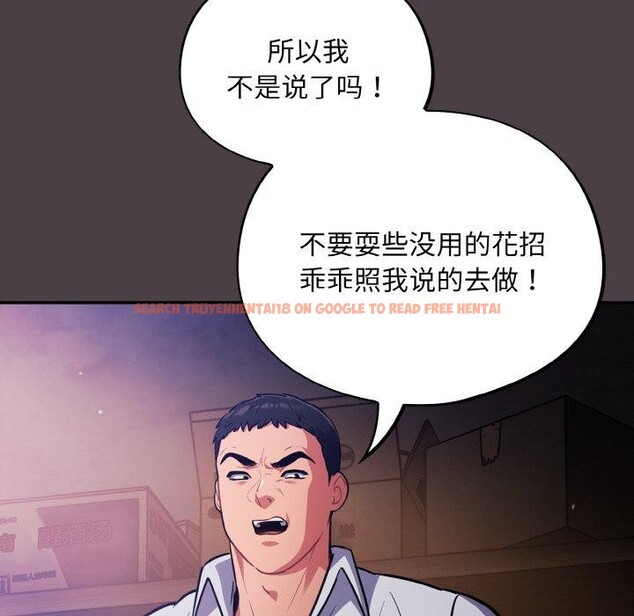 查看漫画傻瓜病毒 - 第17話 - sayhentaiz.net中的3258727图片