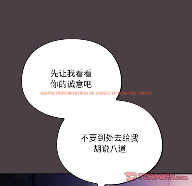 查看漫画傻瓜病毒 - 第17話 - sayhentaiz.net中的3258737图片