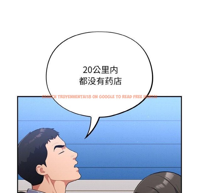 查看漫画傻瓜病毒 - 第17話 - sayhentaiz.net中的3258747图片