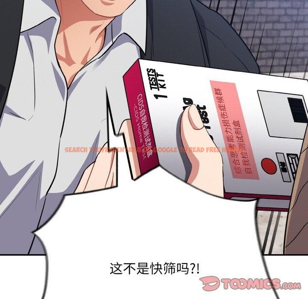 查看漫画傻瓜病毒 - 第17話 - sayhentaiz.net中的3258755图片