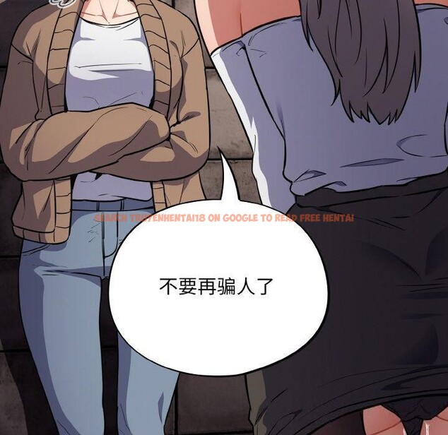 查看漫画傻瓜病毒 - 第18話 - sayhentaiz.net中的3280982图片