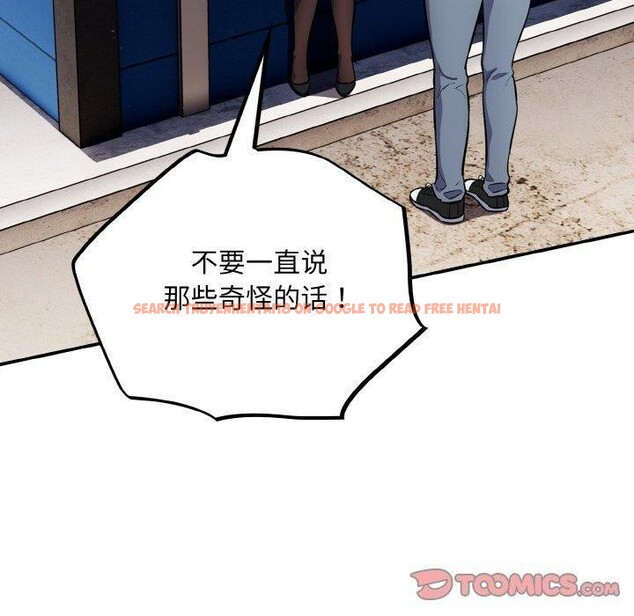 查看漫画傻瓜病毒 - 第18話 - sayhentaiz.net中的3280992图片