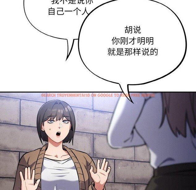 查看漫画傻瓜病毒 - 第18話 - sayhentaiz.net中的3281007图片