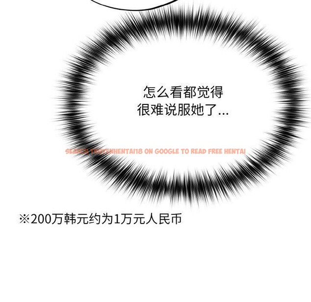 查看漫画傻瓜病毒 - 第18話 - sayhentaiz.net中的3281016图片