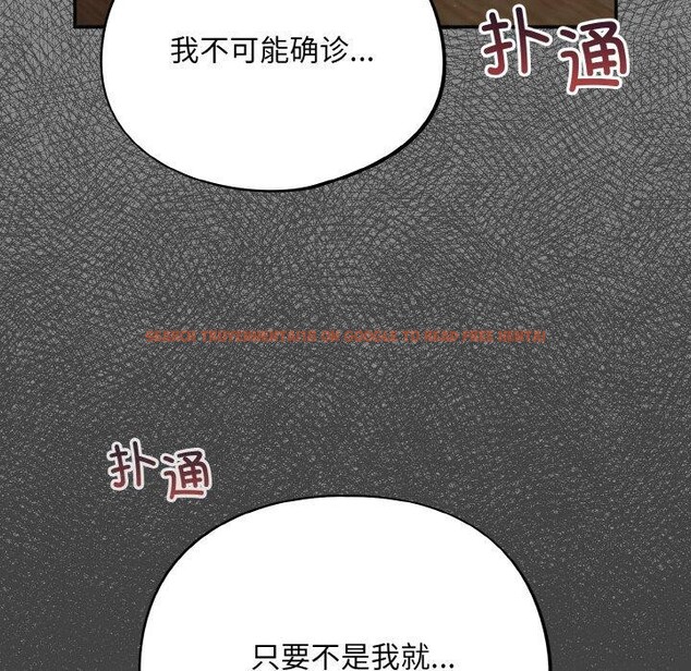 查看漫画傻瓜病毒 - 第18話 - sayhentaiz.net中的3281056图片