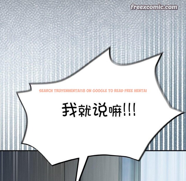 查看漫画傻瓜病毒 - 第18話 - sayhentaiz.net中的3281060图片