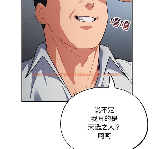 查看漫画傻瓜病毒 - 第18話 - sayhentaiz.net中的3281066图片