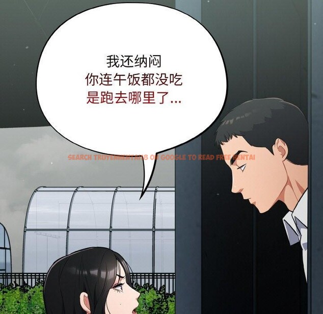查看漫画傻瓜病毒 - 第18話 - sayhentaiz.net中的3281083图片
