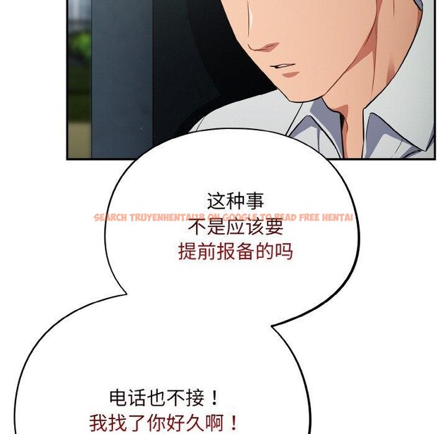 查看漫画傻瓜病毒 - 第18話 - sayhentaiz.net中的3281086图片