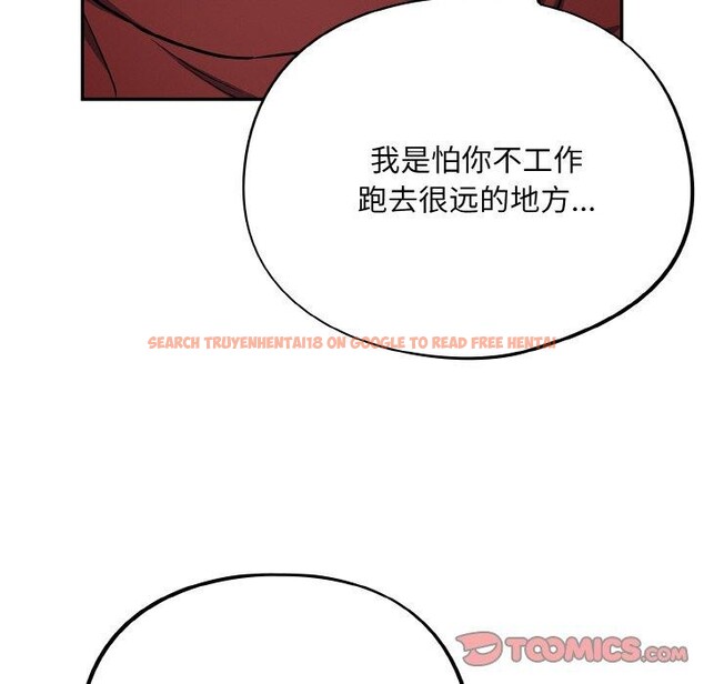 查看漫画傻瓜病毒 - 第18話 - sayhentaiz.net中的3281100图片