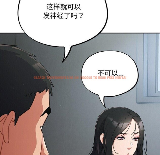查看漫画傻瓜病毒 - 第18話 - sayhentaiz.net中的3281101图片
