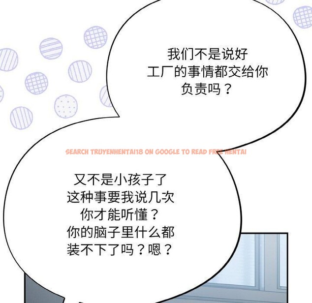 查看漫画傻瓜病毒 - 第18話 - sayhentaiz.net中的3281104图片