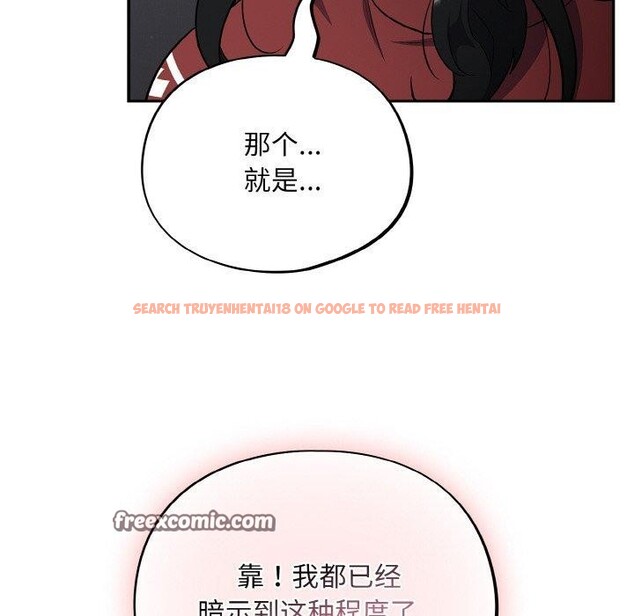 查看漫画傻瓜病毒 - 第18話 - sayhentaiz.net中的3281116图片