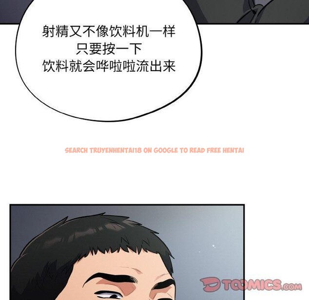 查看漫画傻瓜病毒 - 第19話 - tymanga.com中的3306241图片