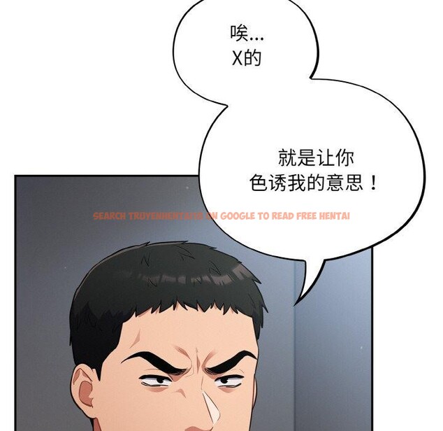 查看漫画傻瓜病毒 - 第19話 - tymanga.com中的3306248图片