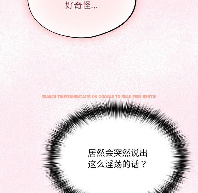 查看漫画傻瓜病毒 - 第19話 - tymanga.com中的3306320图片