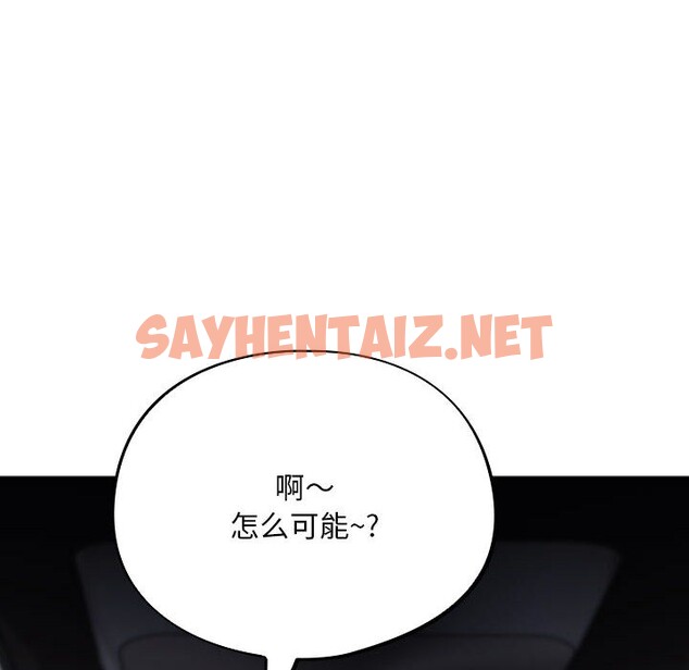 查看漫画傻瓜病毒 - 第2話 - sayhentaiz.net中的2901852图片